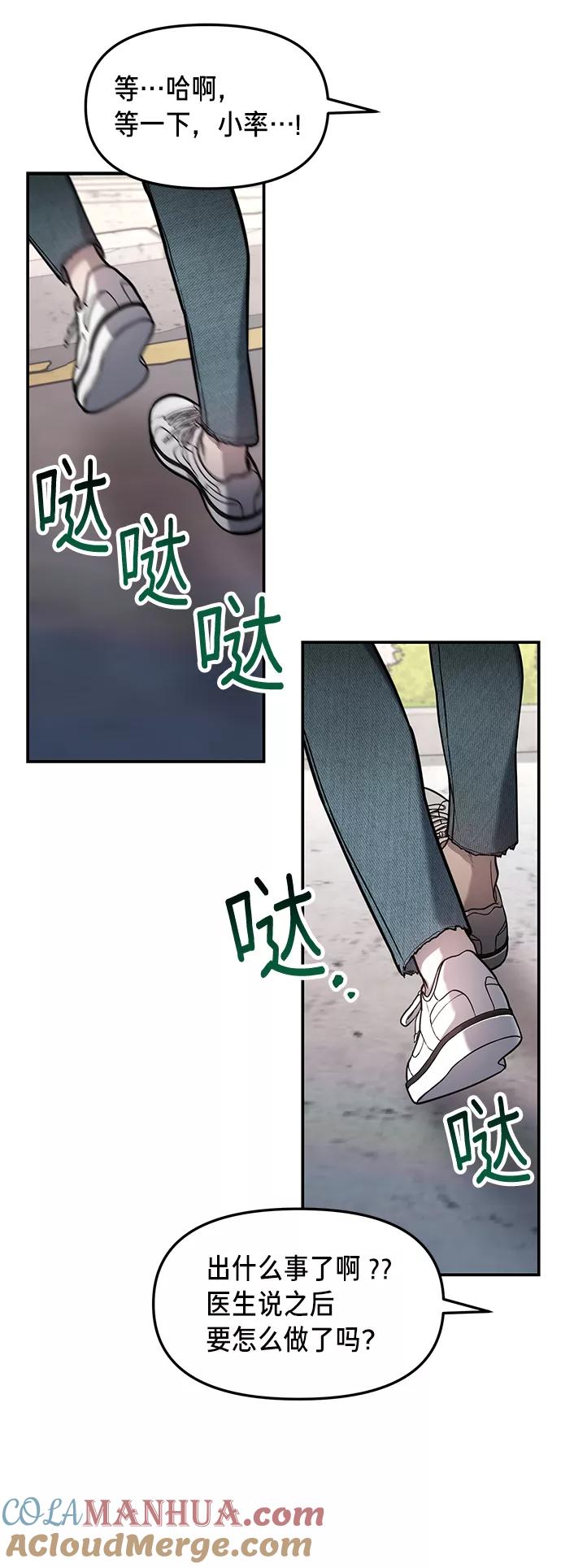 如出一辙的女儿 第75话 第13页