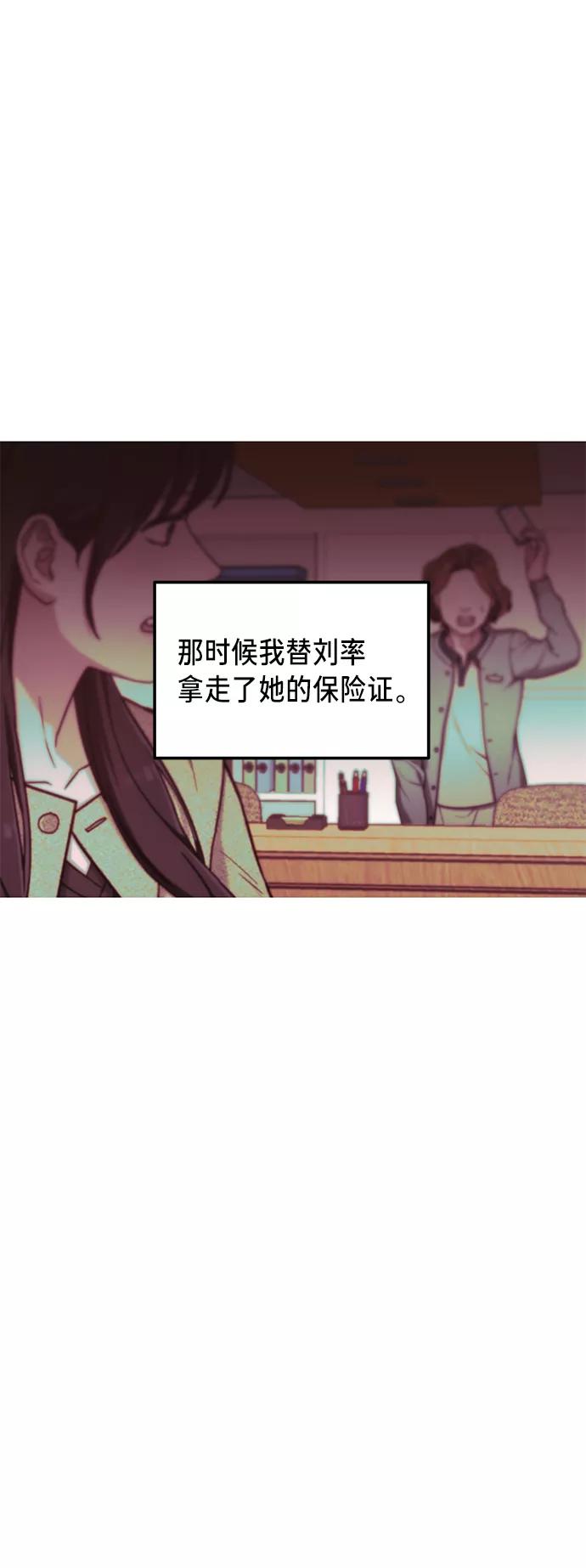 如出一辙的女儿 第75话 第45页