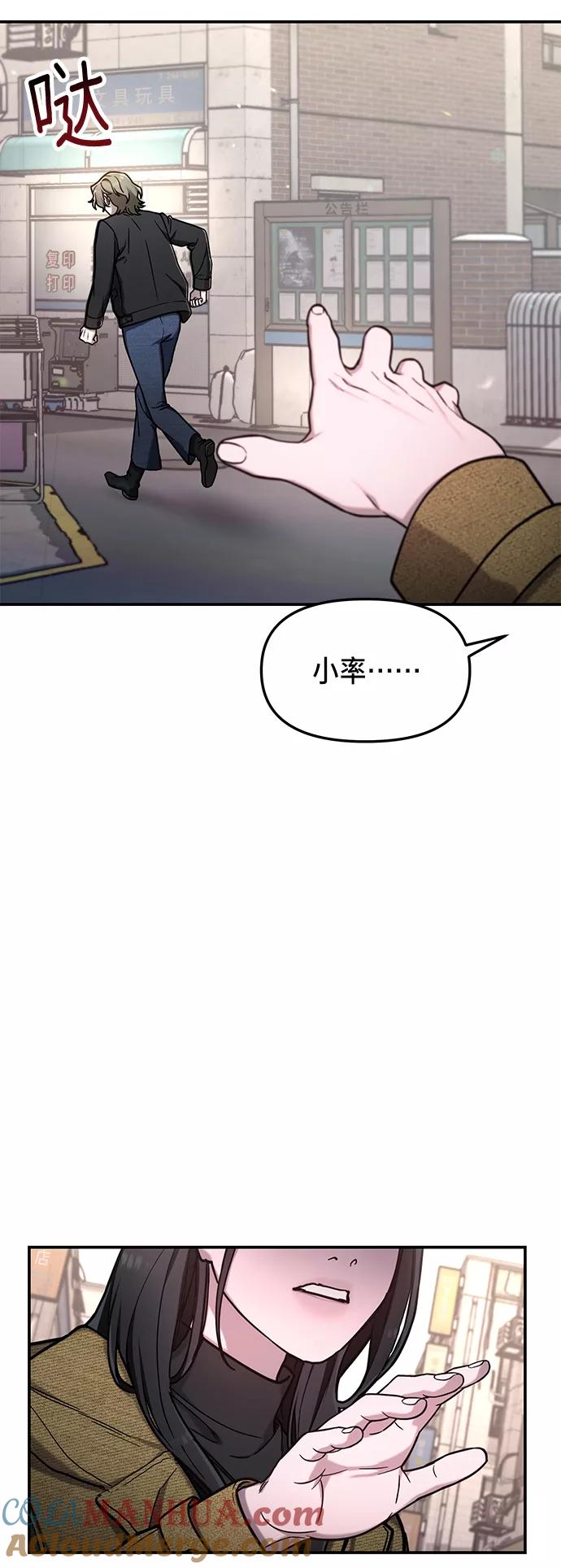 如出一辙的女儿 第75话 第43页