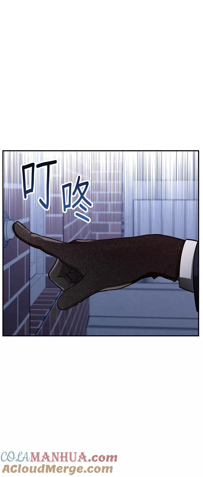 如出一辙的女儿 第75话 第70页
