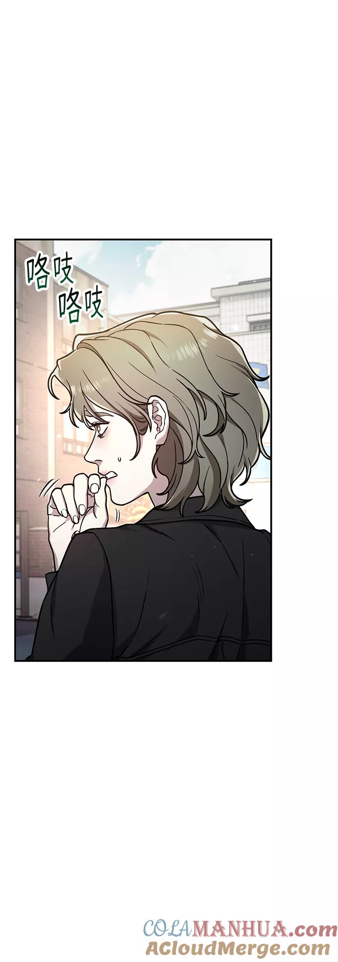 如出一辙的女儿 第75话 第40页