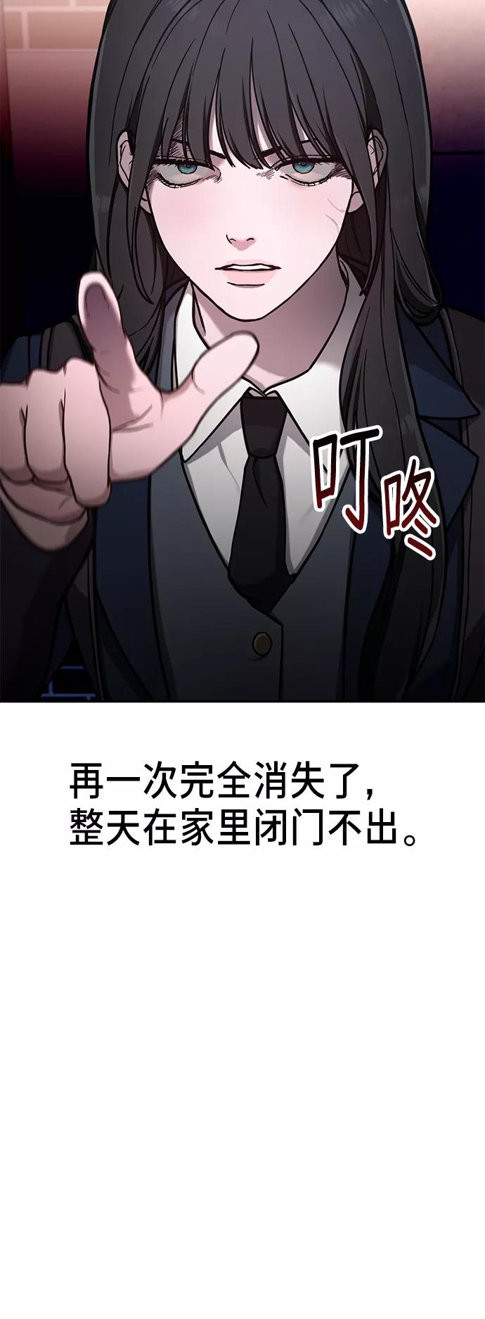 如出一辙的女儿 第75话 第23页