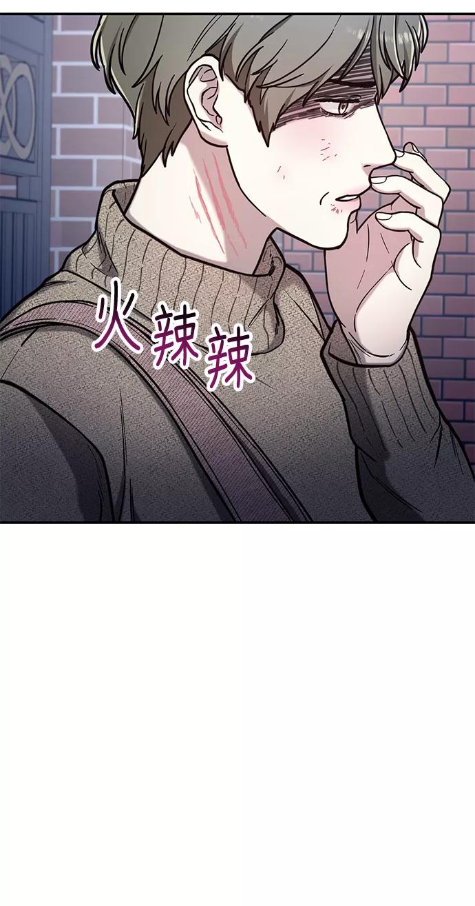如出一辙的女儿 第75话 第62页