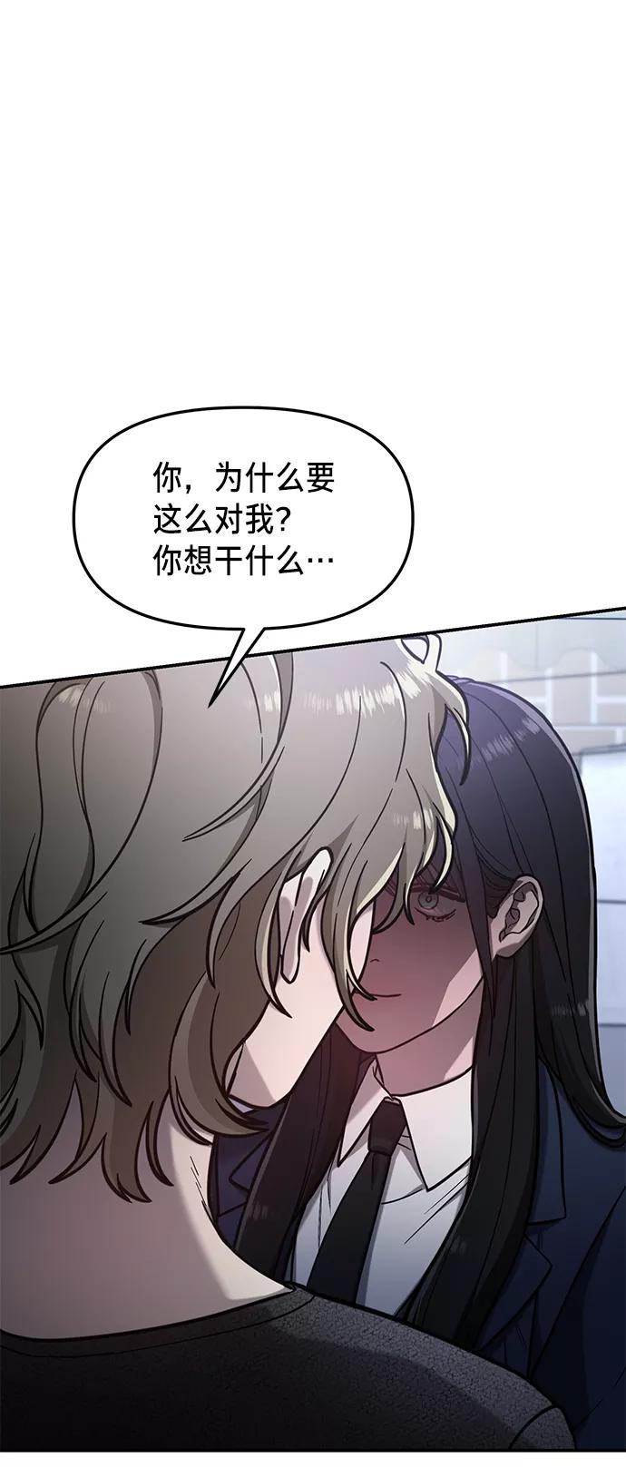 如出一辙的女儿 第75话 第77页