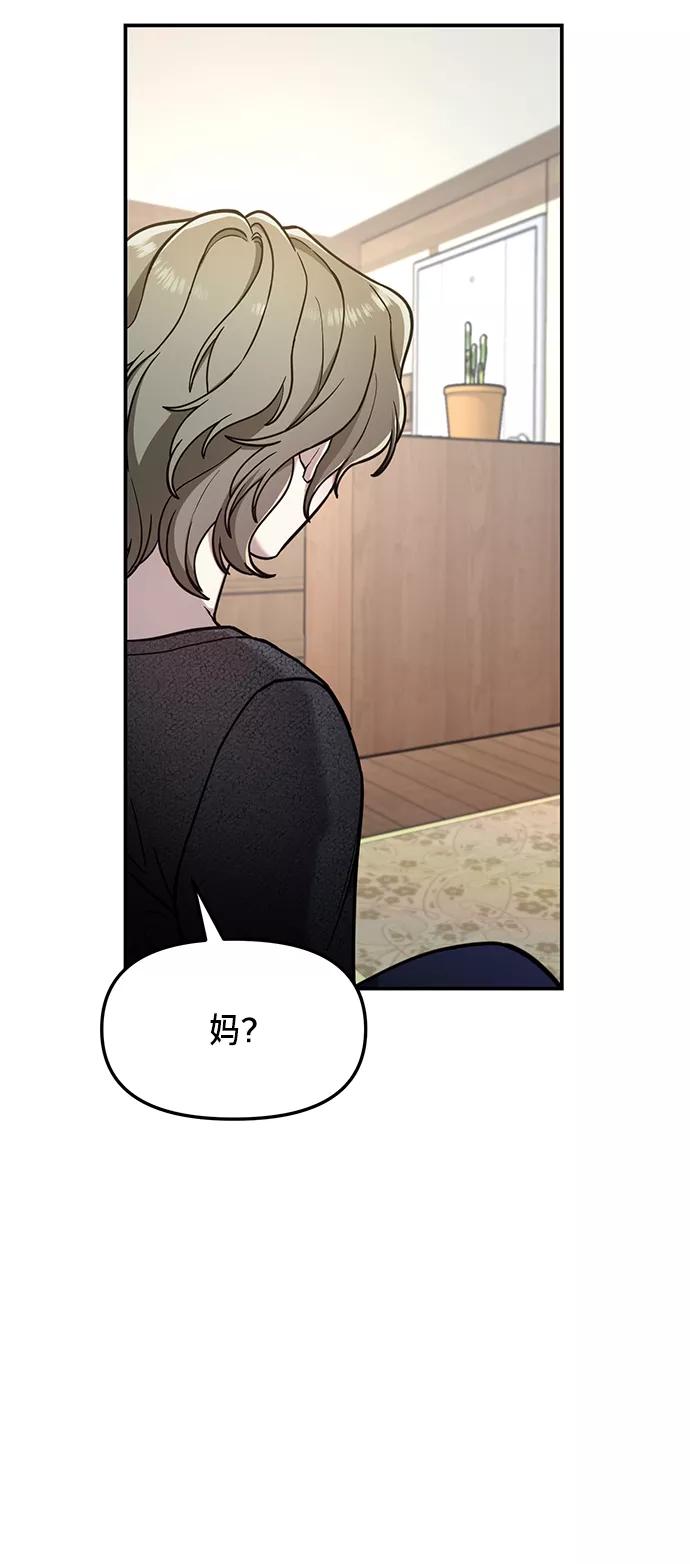 如出一辙的女儿 第75话 第71页
