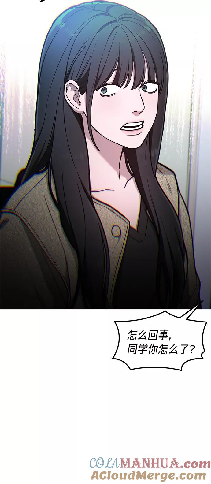 如出一辙的女儿 第75话 第7页