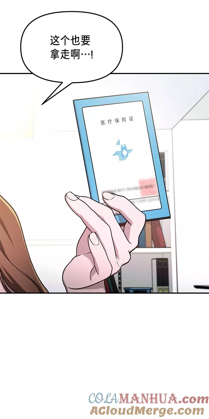 如出一辙的女儿 第75话 第10页