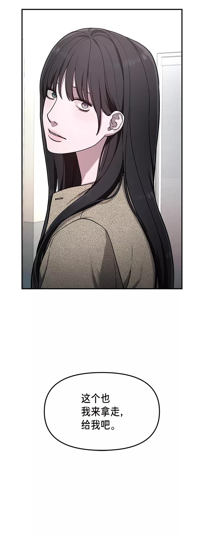 如出一辙的女儿 第75话 第11页