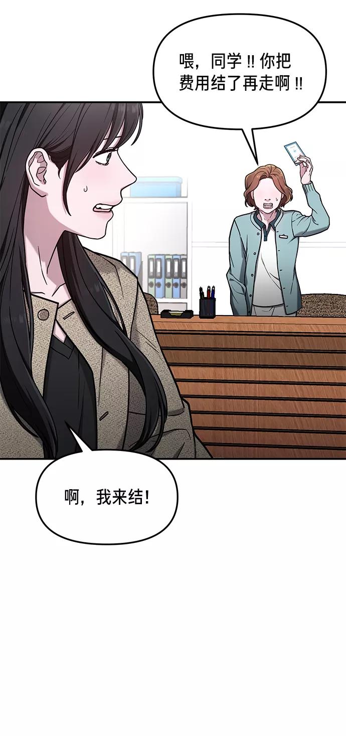 如出一辙的女儿 第75话 第9页
