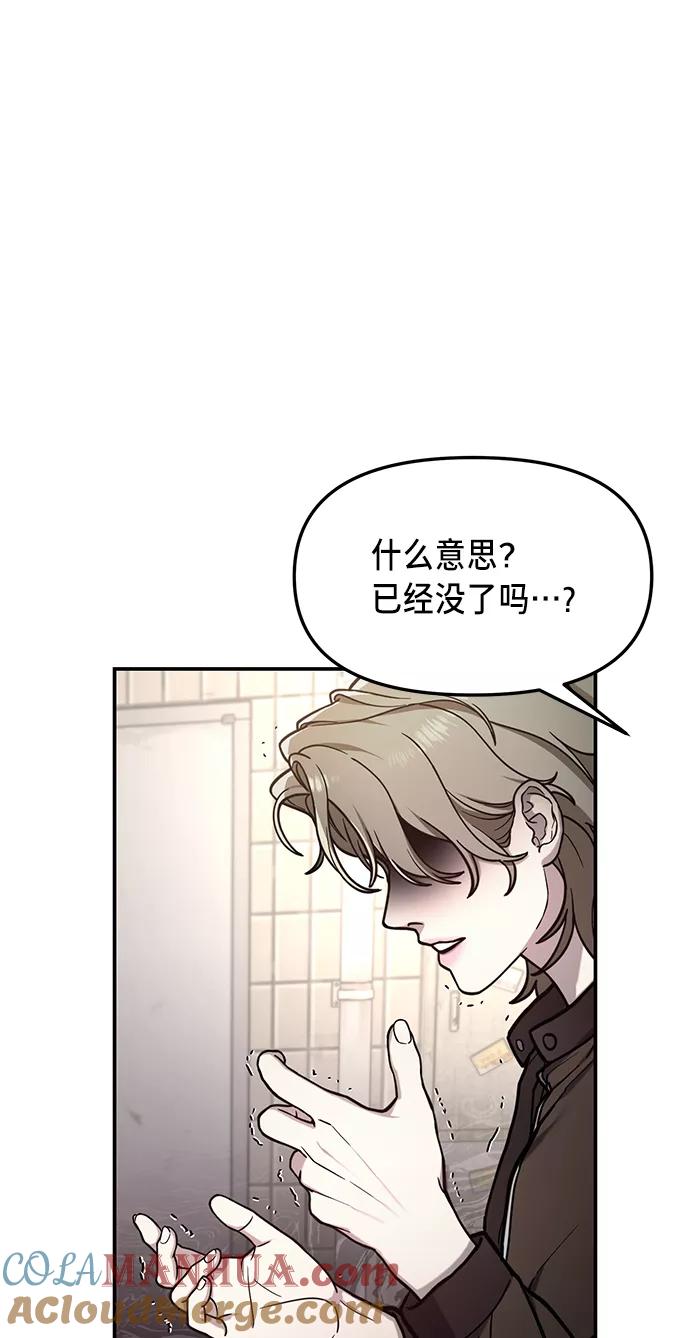 如出一辙的女儿 第75话 第16页