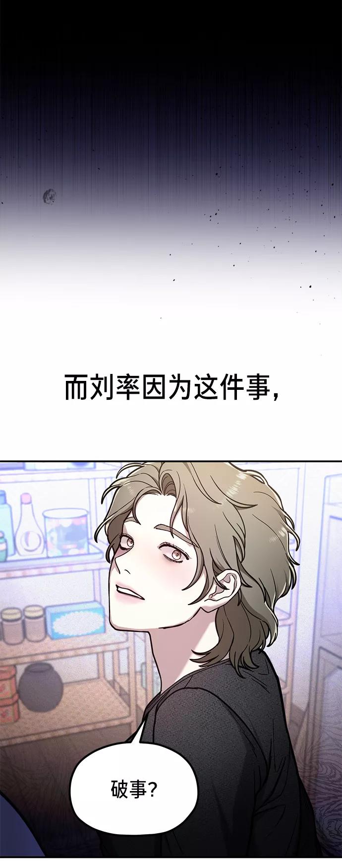 如出一辙的女儿 第75话 第60页