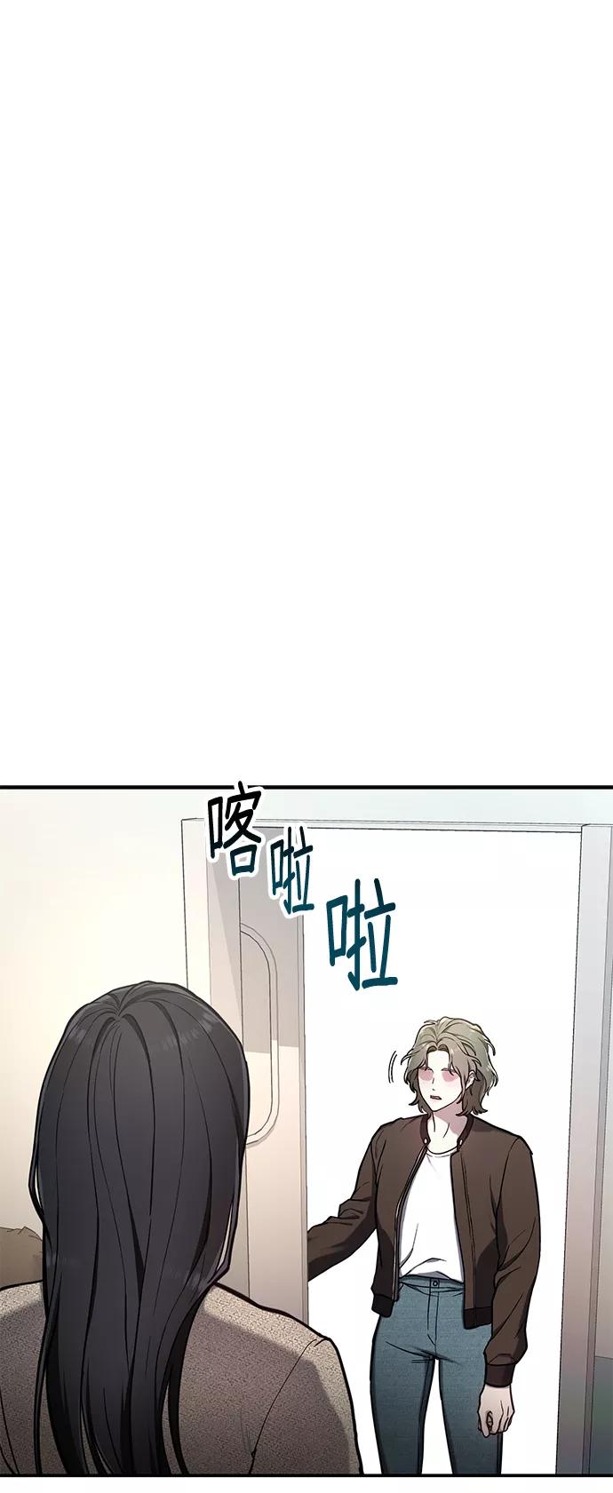 如出一辙的女儿 第75话 第2页