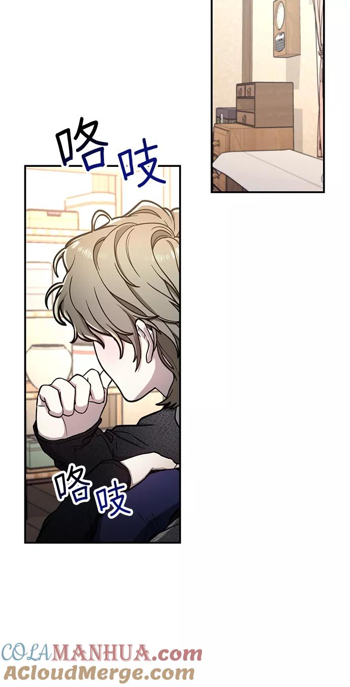 如出一辙的女儿 第75话 第52页