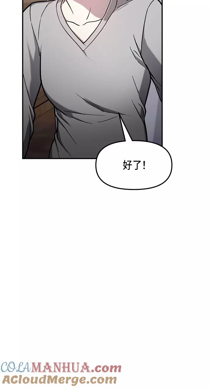 如出一辙的女儿 第75话 第37页