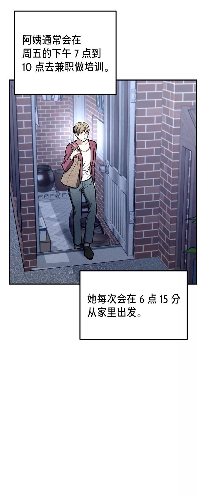 如出一辙的女儿 第75话 第47页