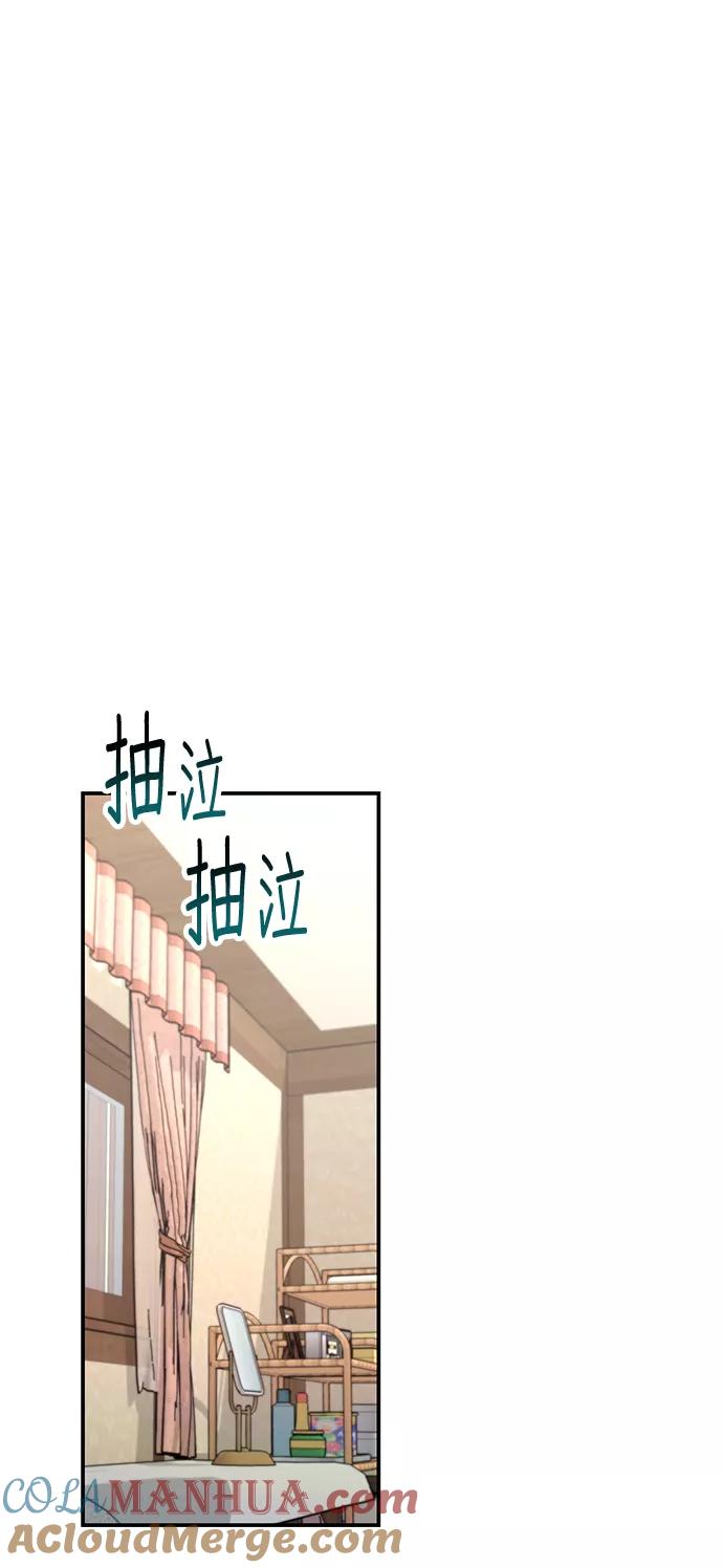 如出一辙的女儿 第75话 第64页