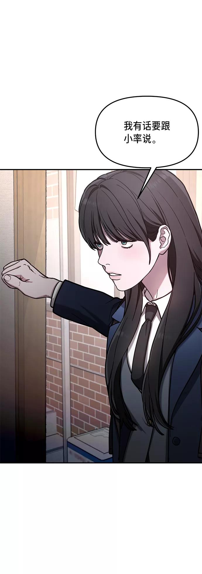 如出一辙的女儿 第75话 第26页
