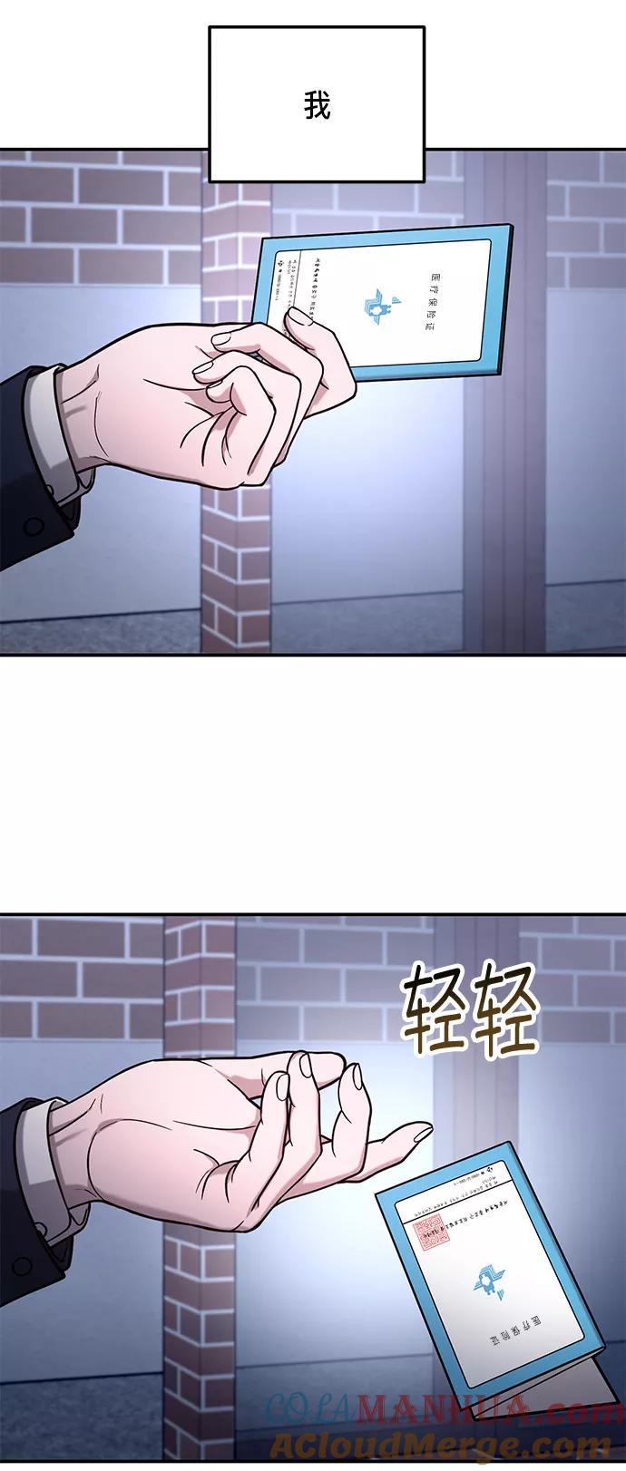 如出一辙的女儿 第75话 第49页