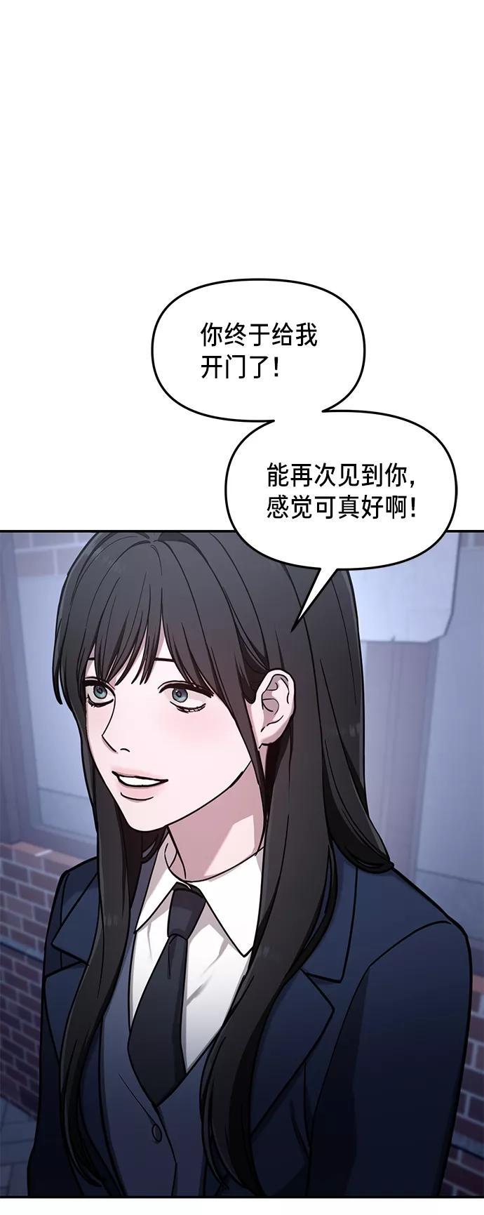 如出一辙的女儿 第75话 第78页