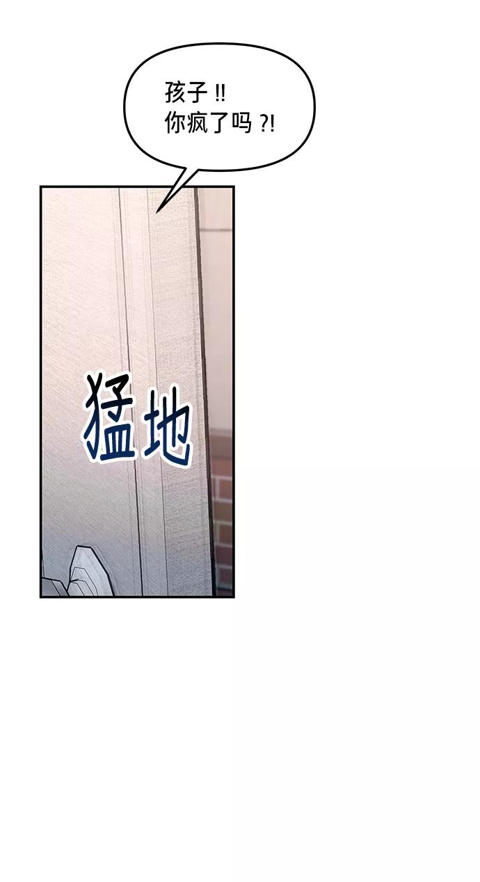 如出一辙的女儿 第75话 第24页