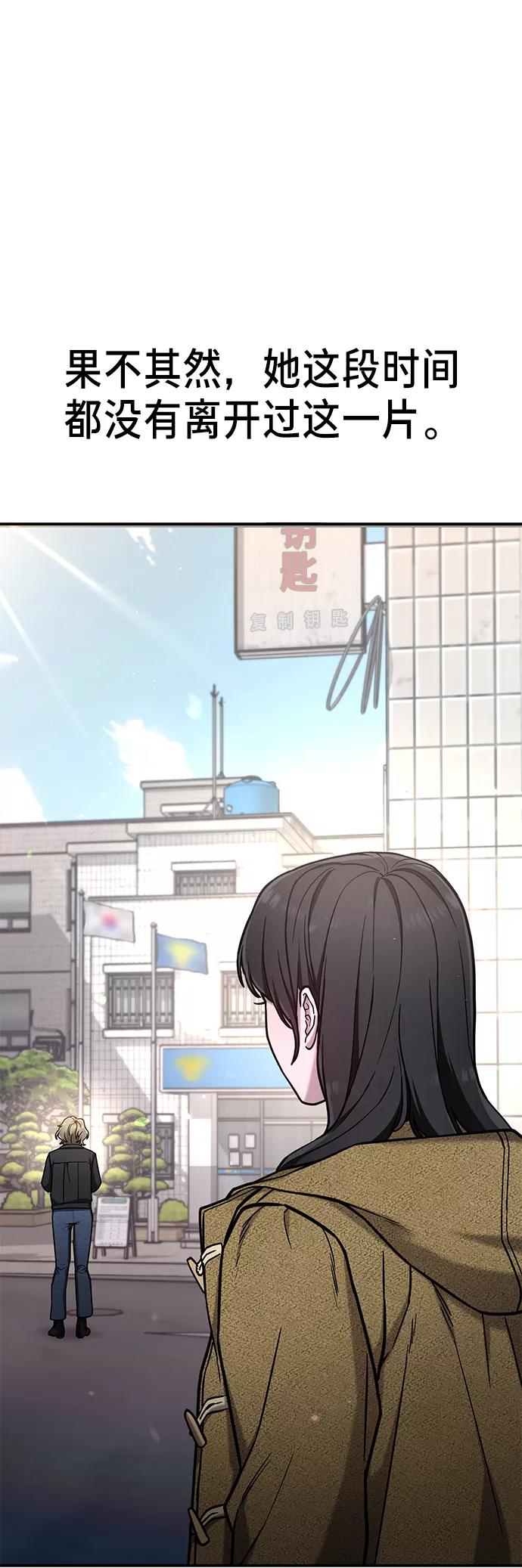 如出一辙的女儿 第75话 第39页