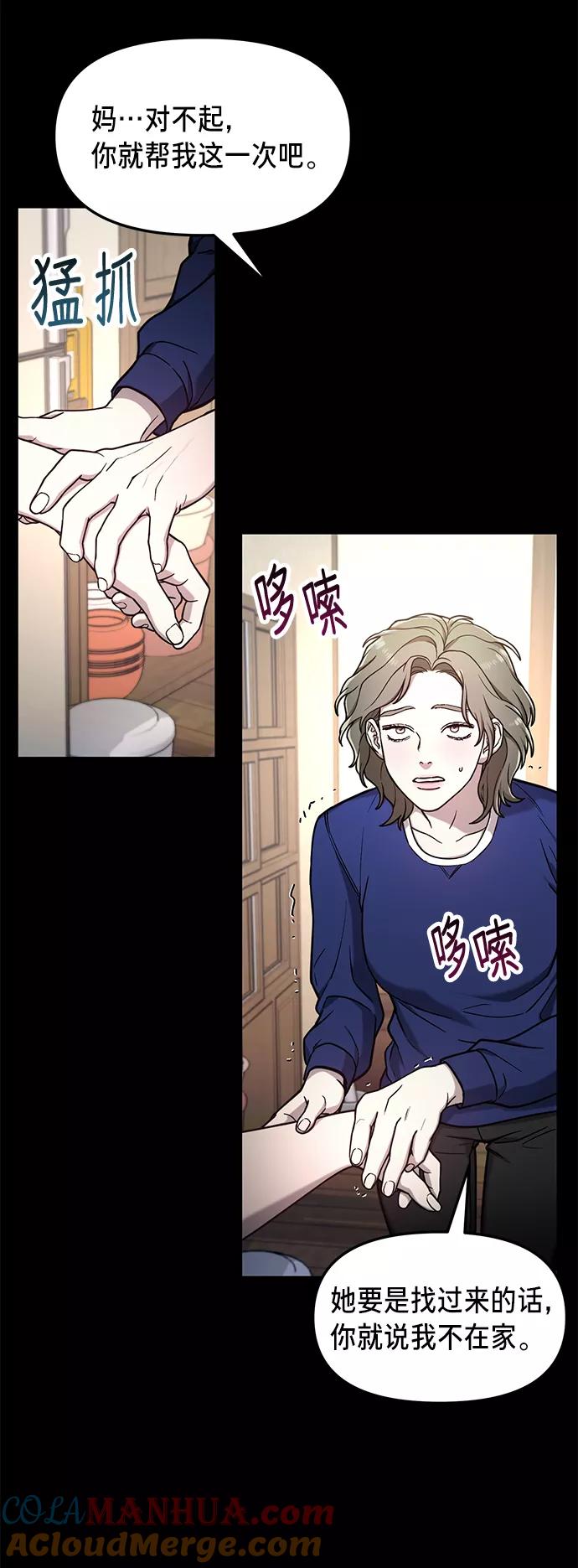 如出一辙的女儿 第75话 第34页