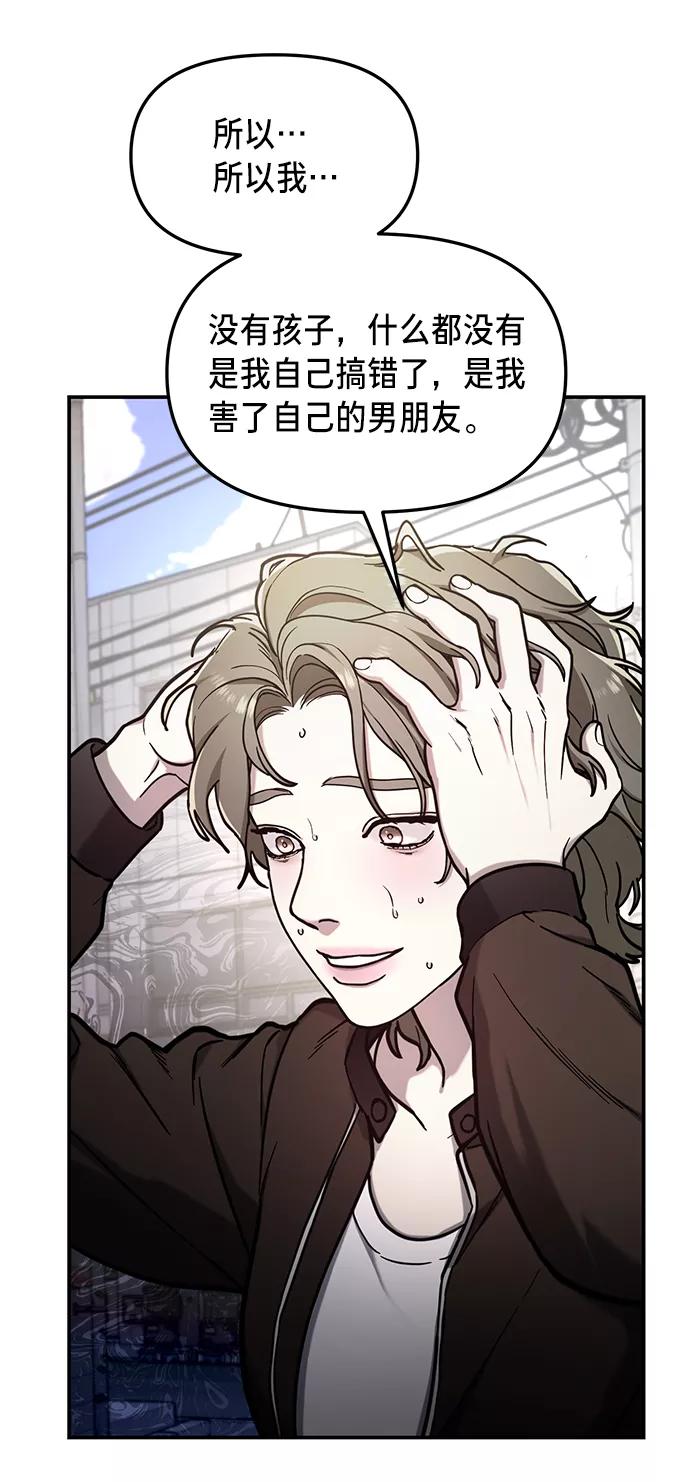 如出一辙的女儿 第75话 第18页