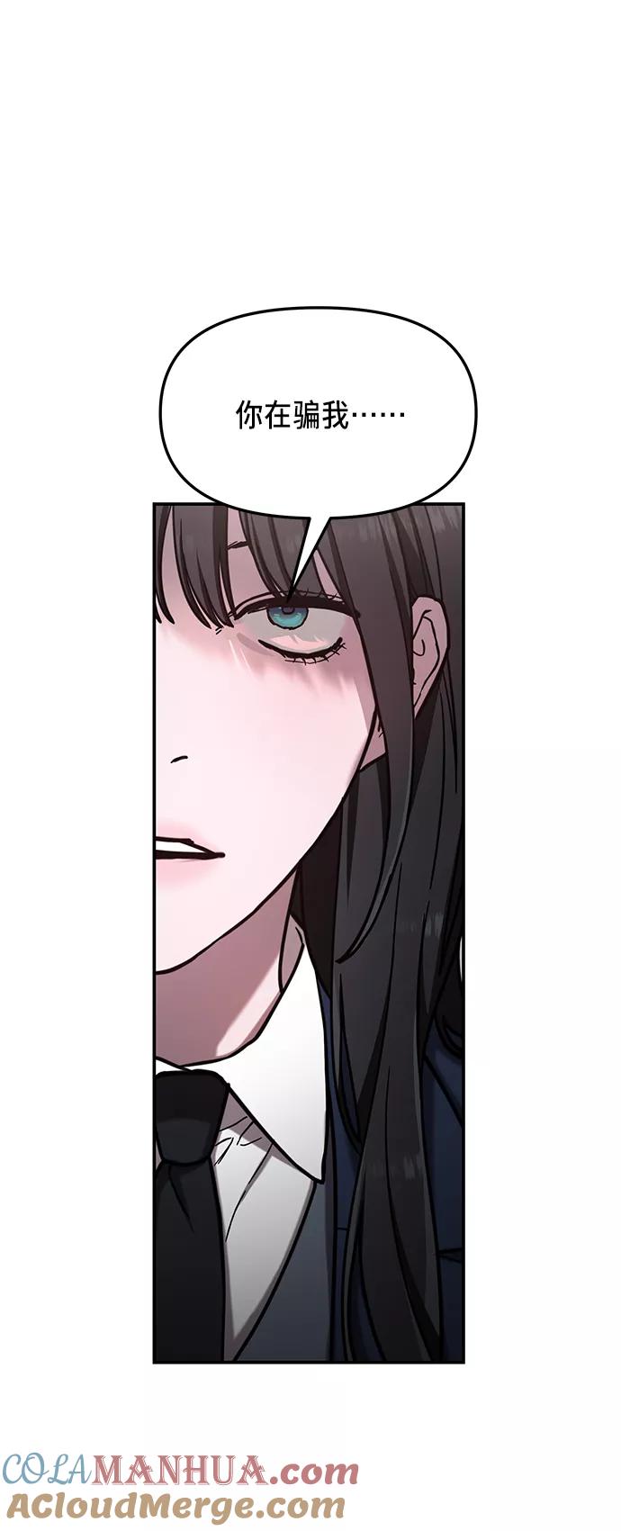 如出一辙的女儿 第75话 第31页