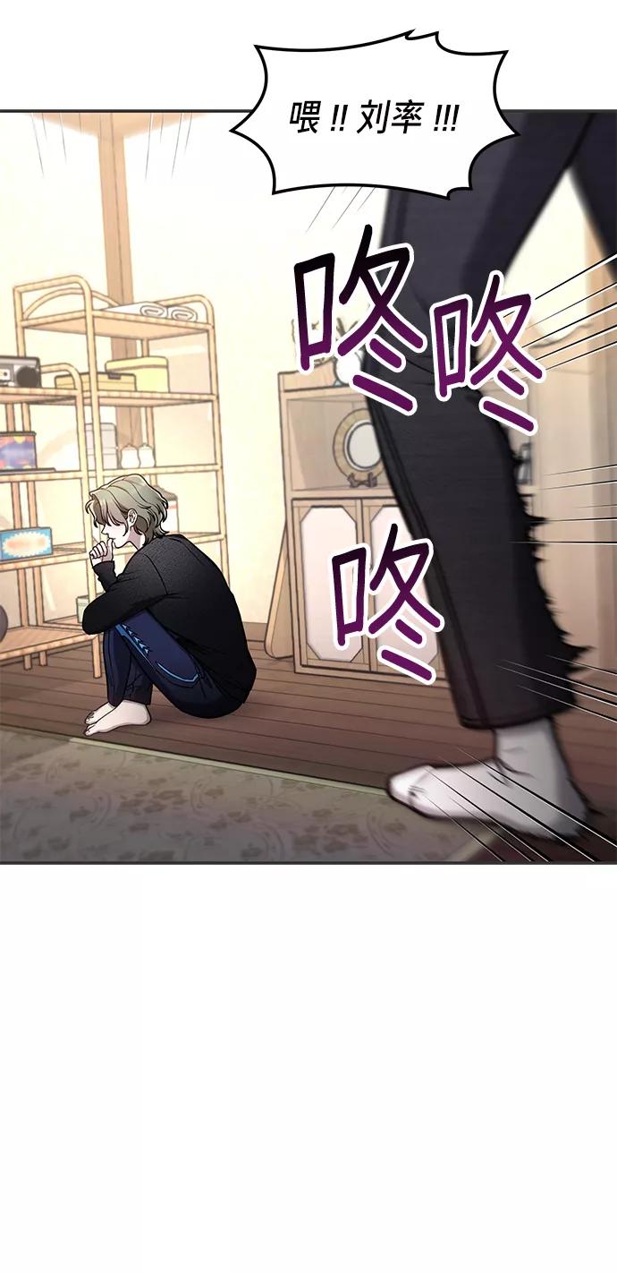 如出一辙的女儿 第75话 第53页
