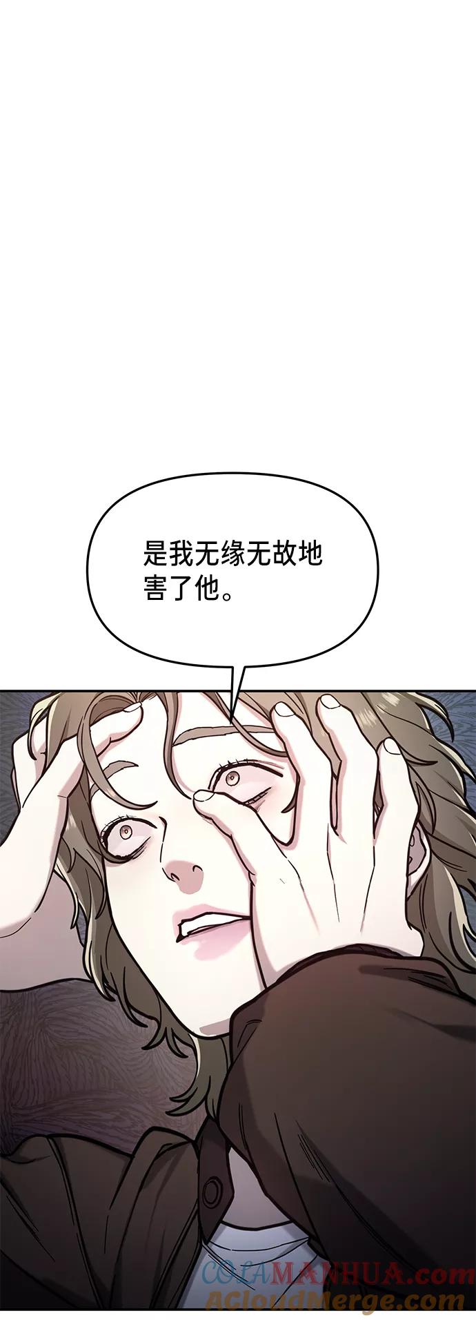 如出一辙的女儿 第75话 第19页
