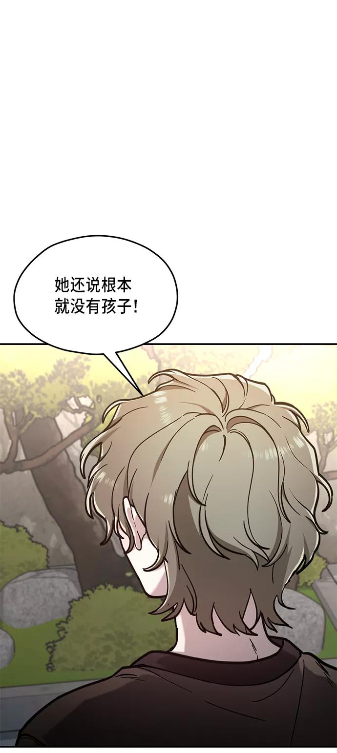 如出一辙的女儿 第75话 第15页