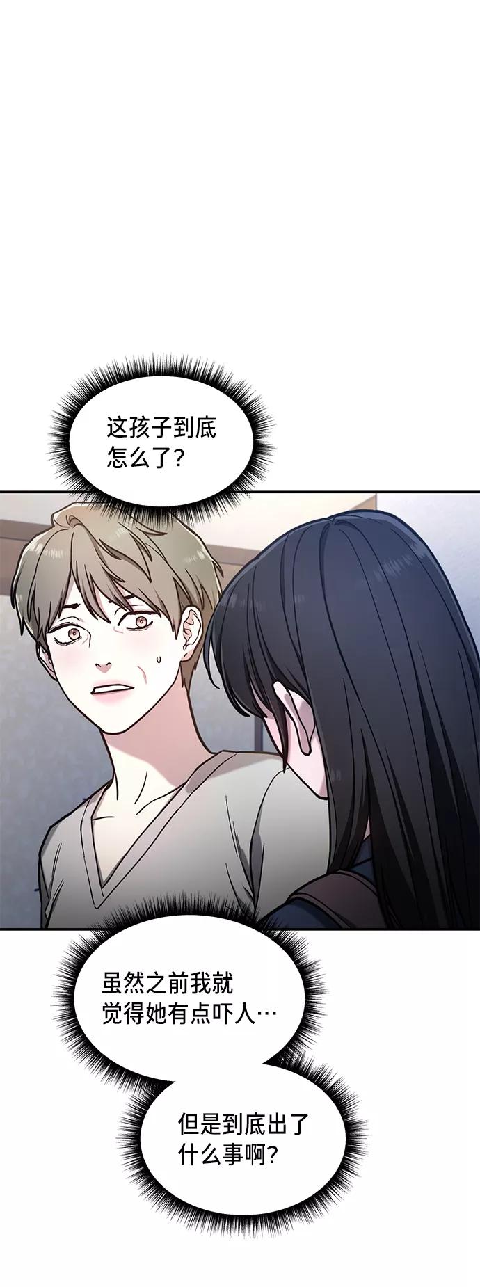 如出一辙的女儿 第75话 第32页