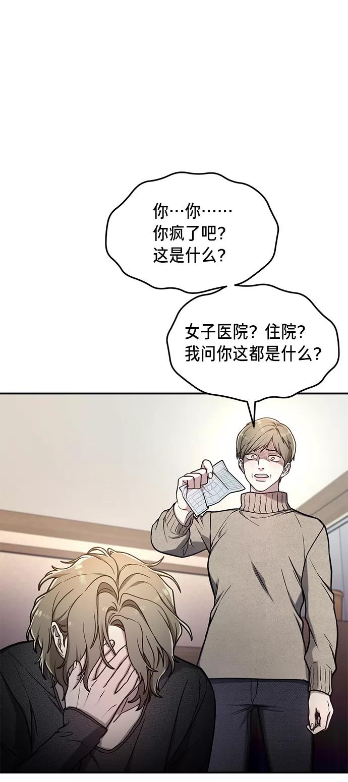 如出一辙的女儿 第75话 第56页
