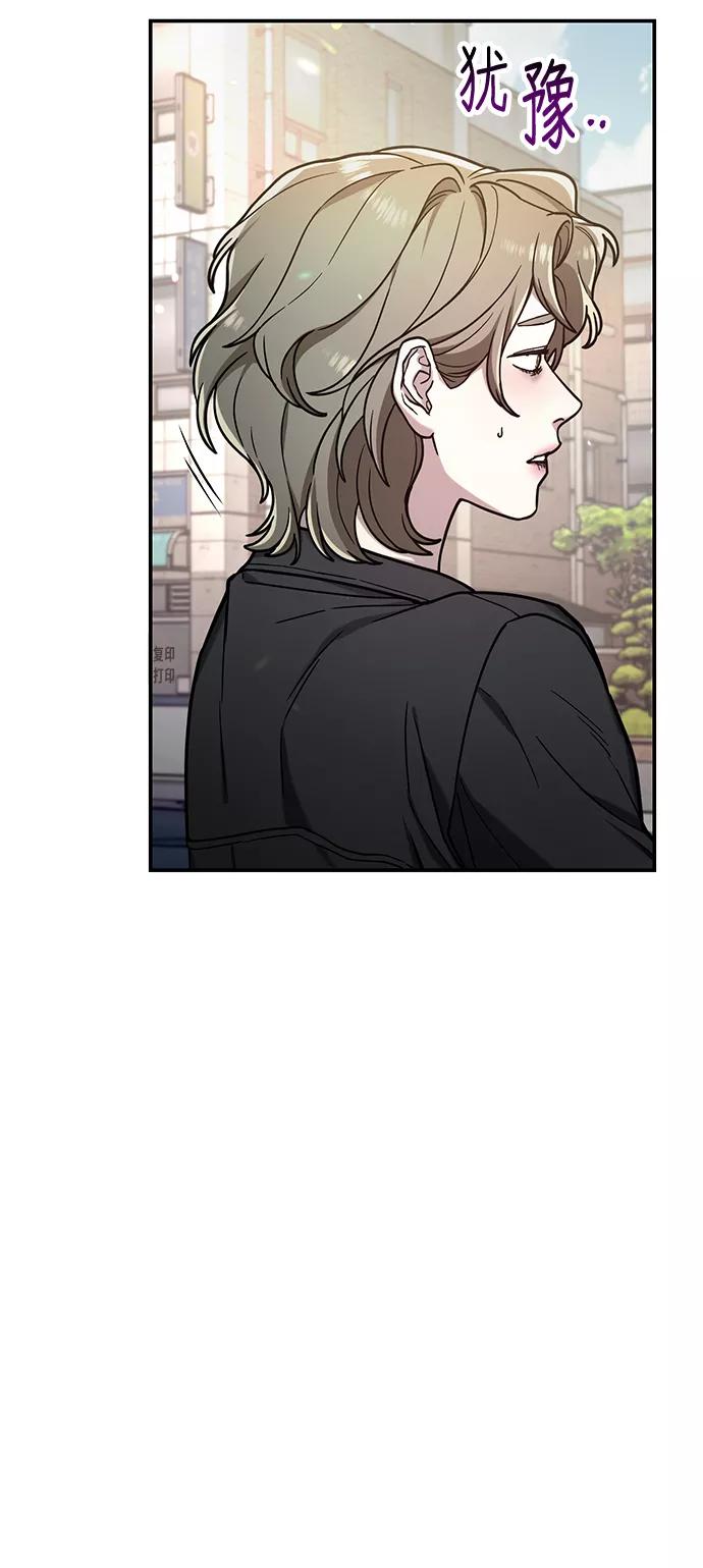如出一辙的女儿 第75话 第41页
