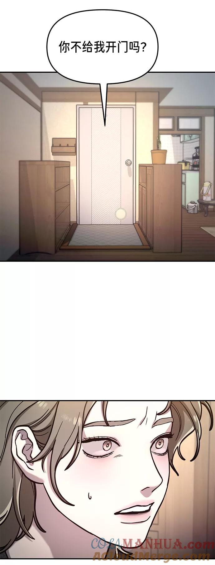 如出一辙的女儿 第75话 第73页