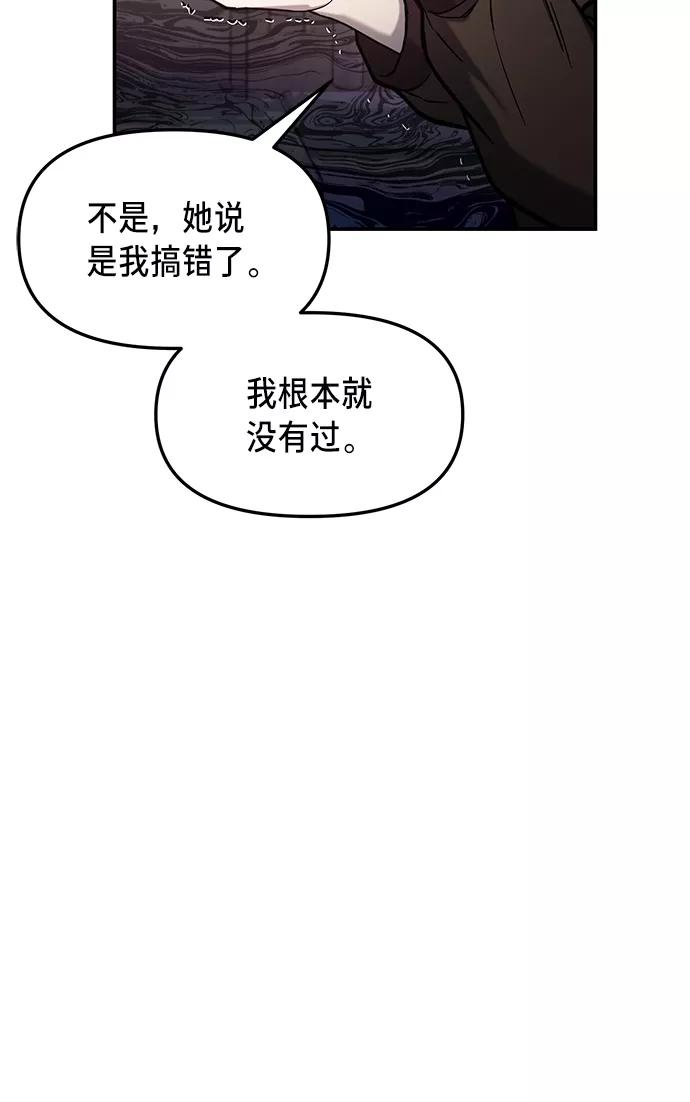 如出一辙的女儿 第75话 第17页