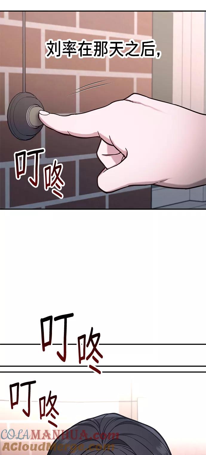 如出一辙的女儿 第75话 第22页