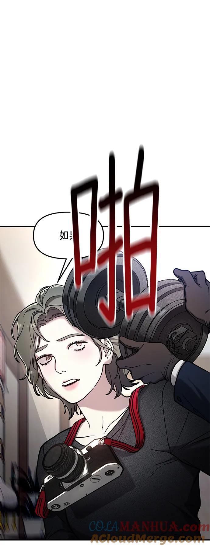 如出一辙的女儿 第76话 第82页