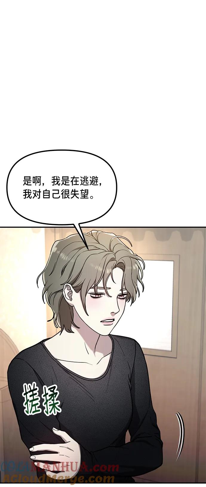 如出一辙的女儿 第76话 第28页
