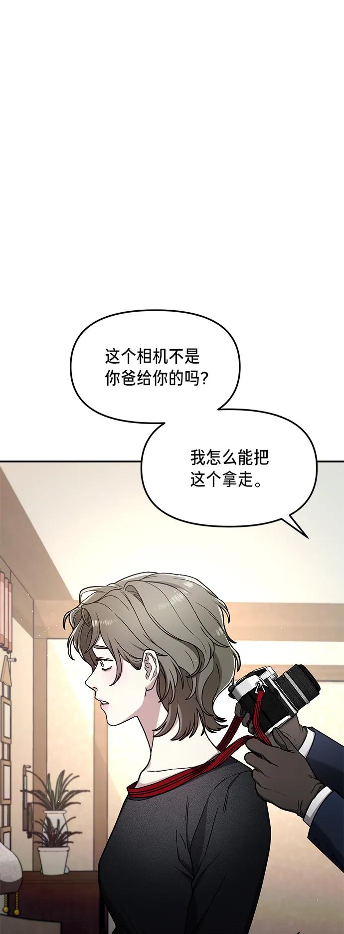 如出一辙的女儿 第76话 第78页
