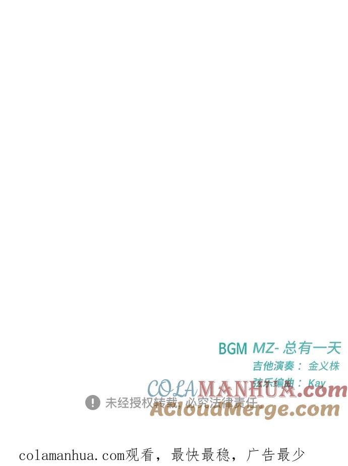 如出一辙的女儿 第76话 第91页
