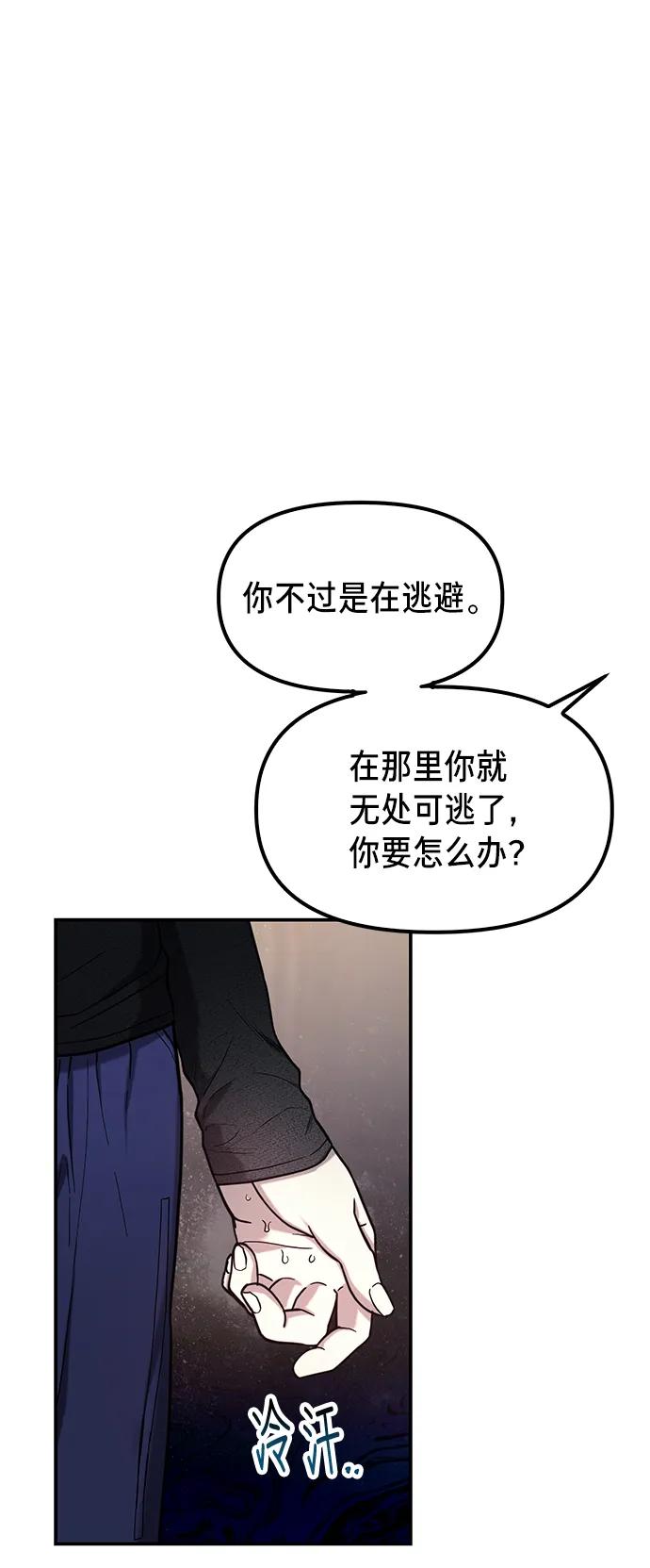 如出一辙的女儿 第76话 第27页