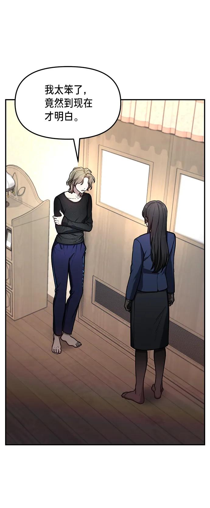 如出一辙的女儿 第76话 第39页
