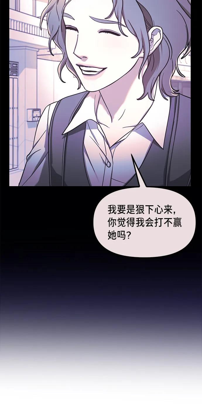 如出一辙的女儿 第76话 第32页