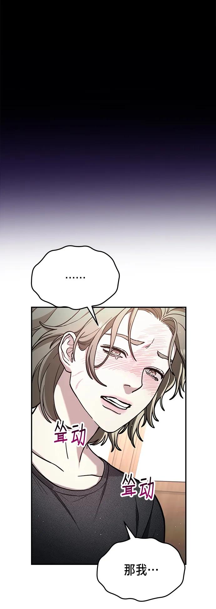 如出一辙的女儿 第76话 第51页