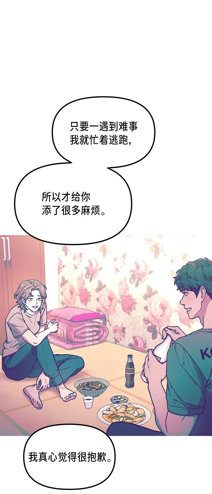 如出一辙的女儿 第76话 第29页