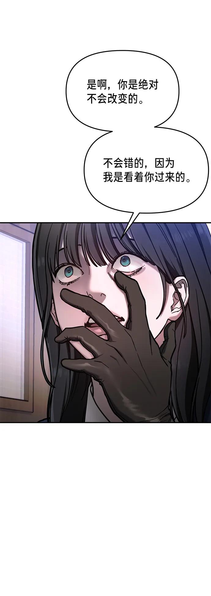 如出一辙的女儿 第76话 第62页