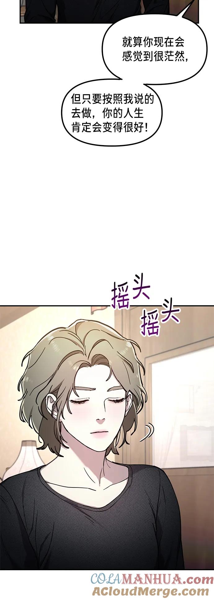 如出一辙的女儿 第76话 第22页
