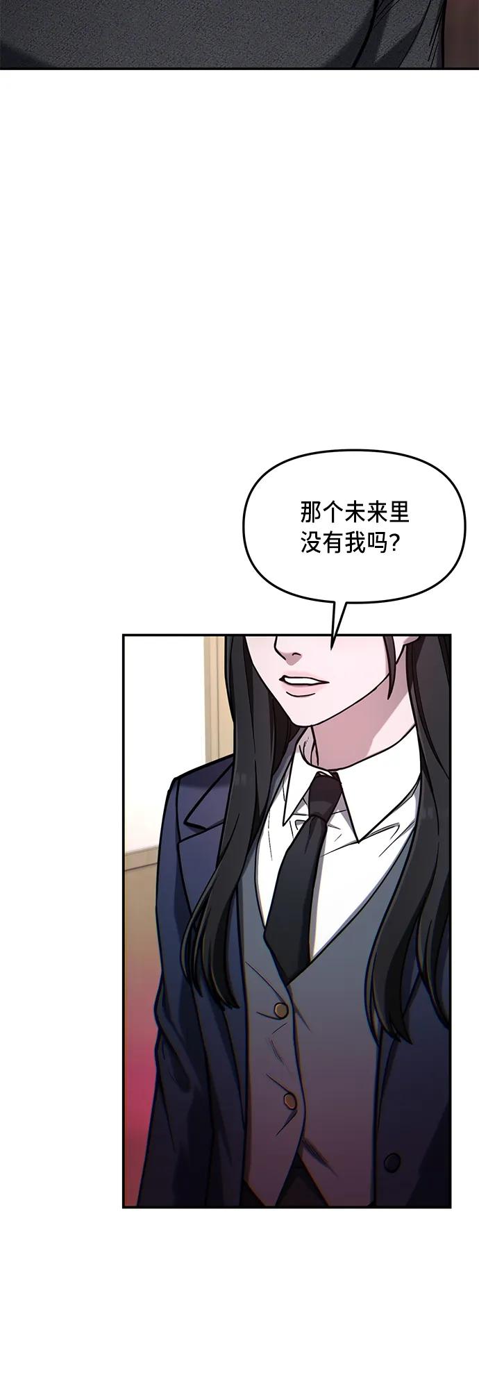 如出一辙的女儿 第76话 第53页