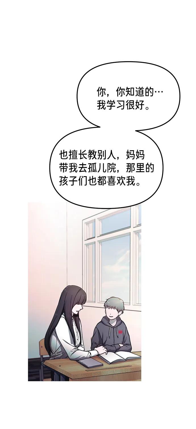 如出一辙的女儿 第76话 第20页